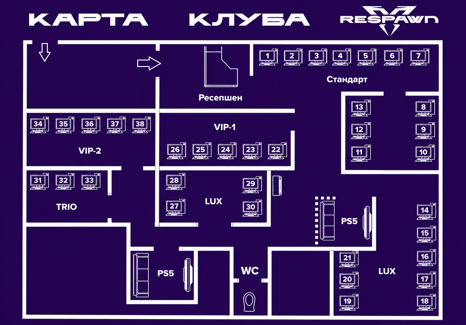 Схема компьютерного клуба Respawn